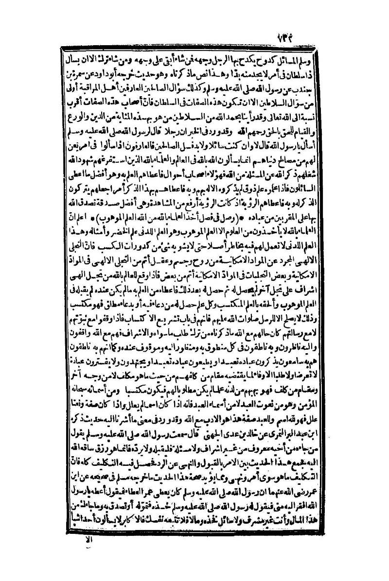 futmak.com - الصفحة 732 - من الجزء الأول من طبعة بولاق الثانية